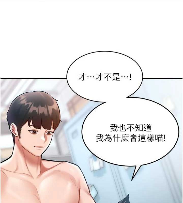 特色新视界第18話-貓草味肉棒成癮的母貓