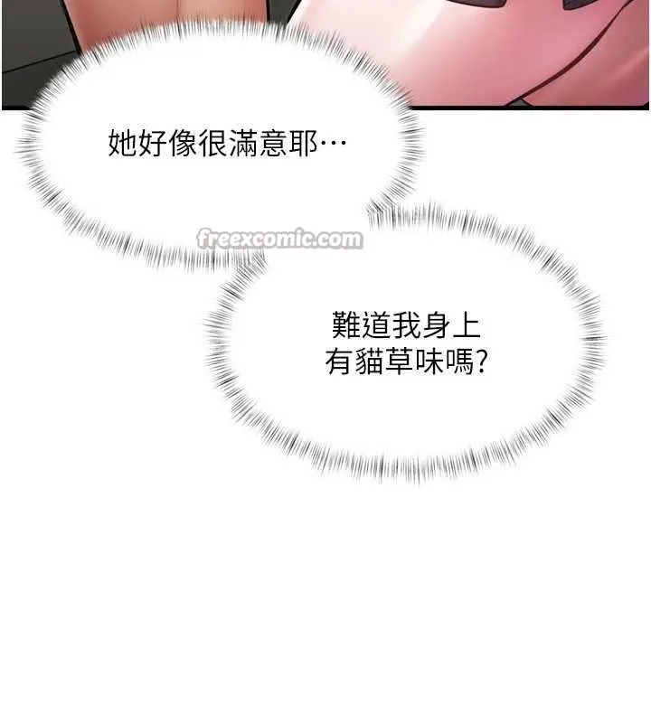 特色新視界第18話-貓草味肉棒成癮的母貓