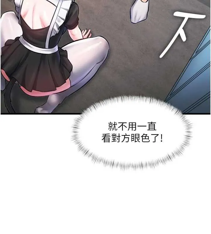 特色新視界第18話-貓草味肉棒成癮的母貓
