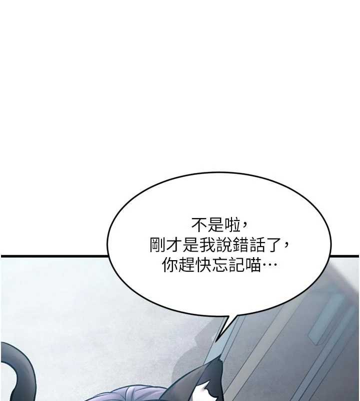 特色新视界第18話-貓草味肉棒成癮的母貓