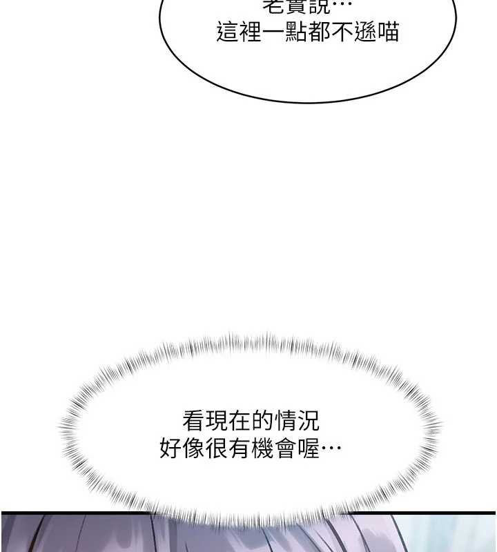 特色新视界第18話-貓草味肉棒成癮的母貓