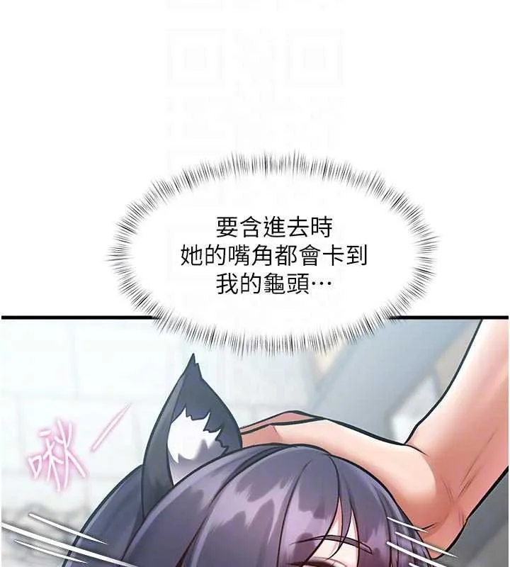 特色新視界第18話-貓草味肉棒成癮的母貓