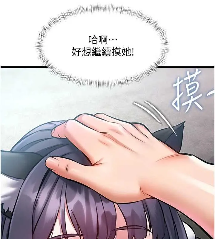特色新視界第18話-貓草味肉棒成癮的母貓