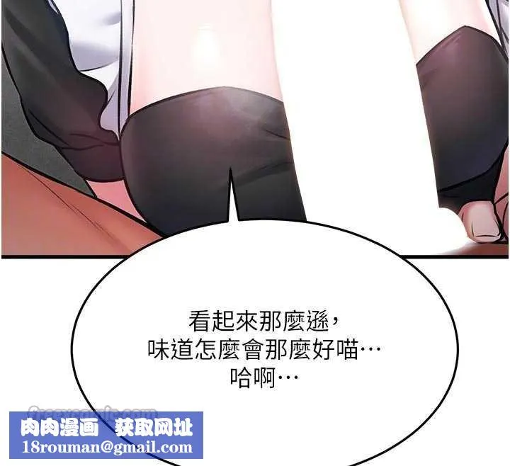特色新視界第18話-貓草味肉棒成癮的母貓