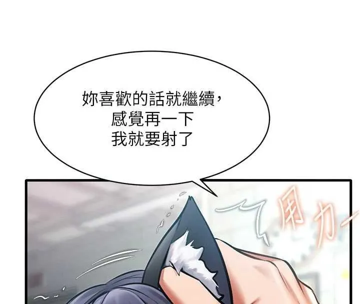 特色新視界第18話-貓草味肉棒成癮的母貓