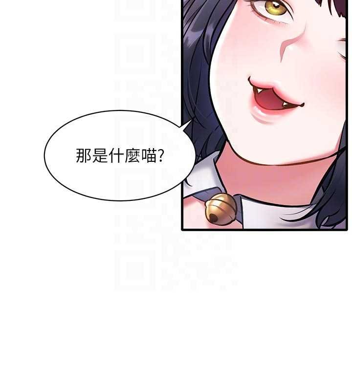 特色新视界第18話-貓草味肉棒成癮的母貓
