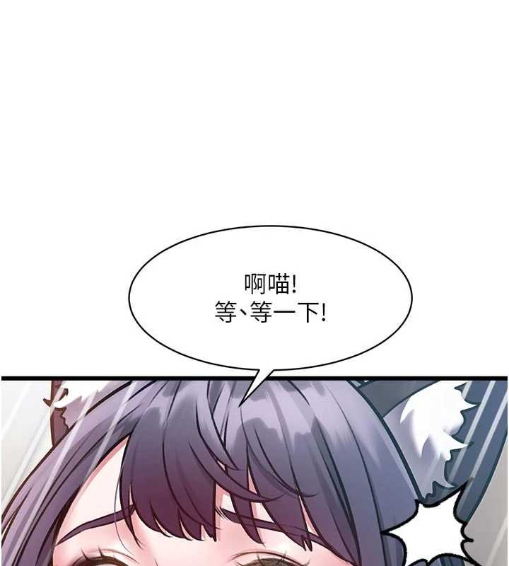 特色新视界第18話-貓草味肉棒成癮的母貓