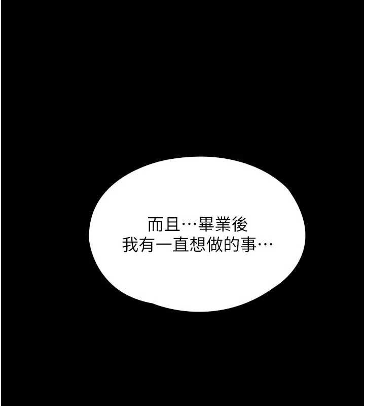 守护妳第11話-下雪的初夜