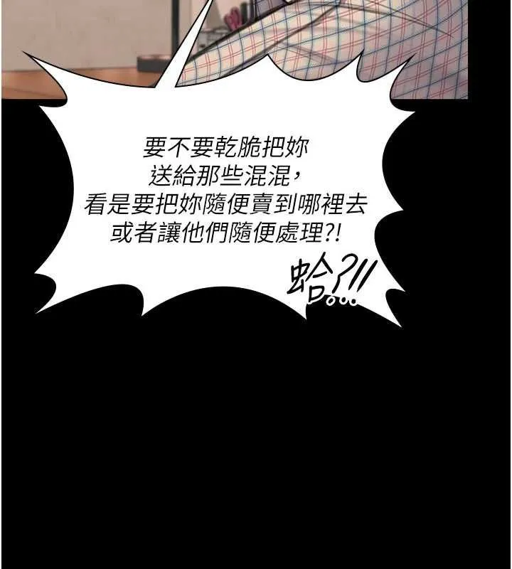 守護妳第11話-下雪的初夜