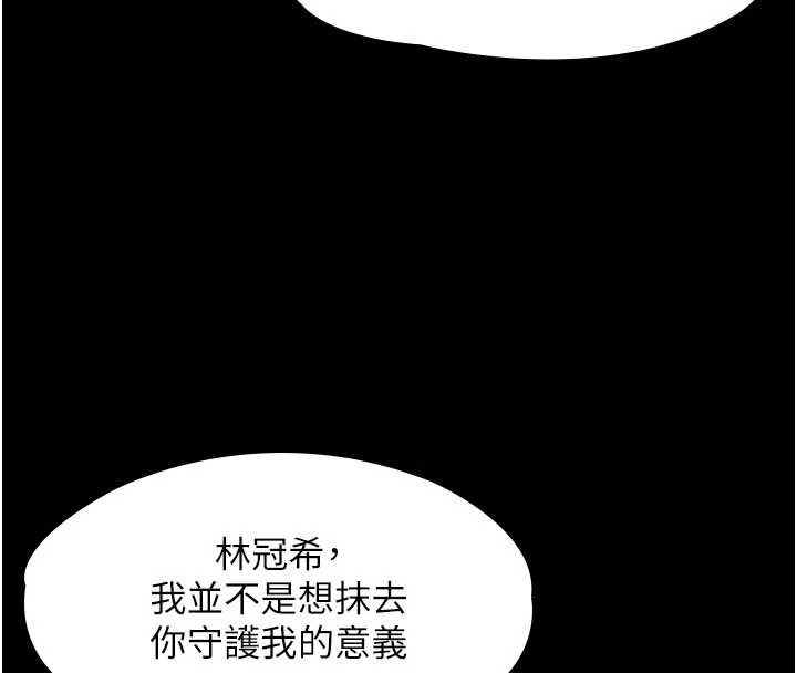 守护妳第11話-下雪的初夜