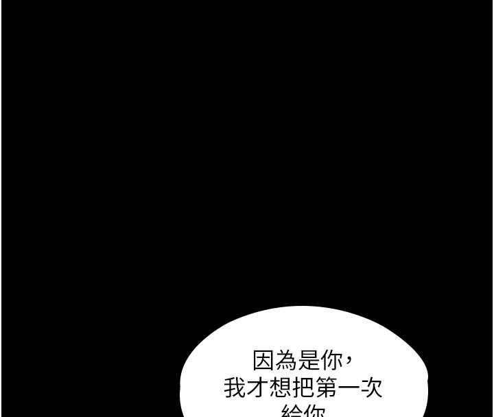 守护妳第11話-下雪的初夜