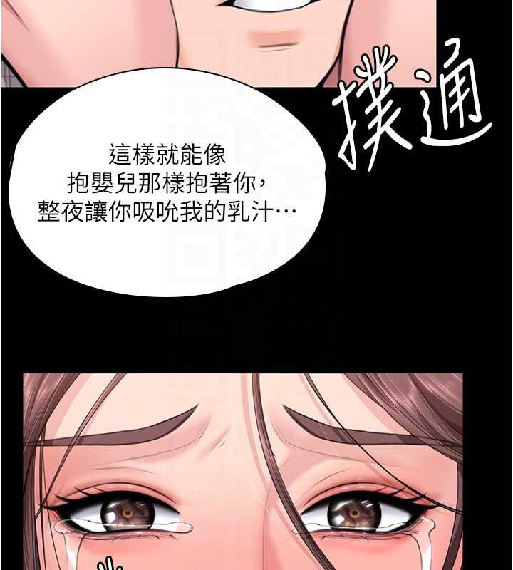 守护妳第11話-下雪的初夜