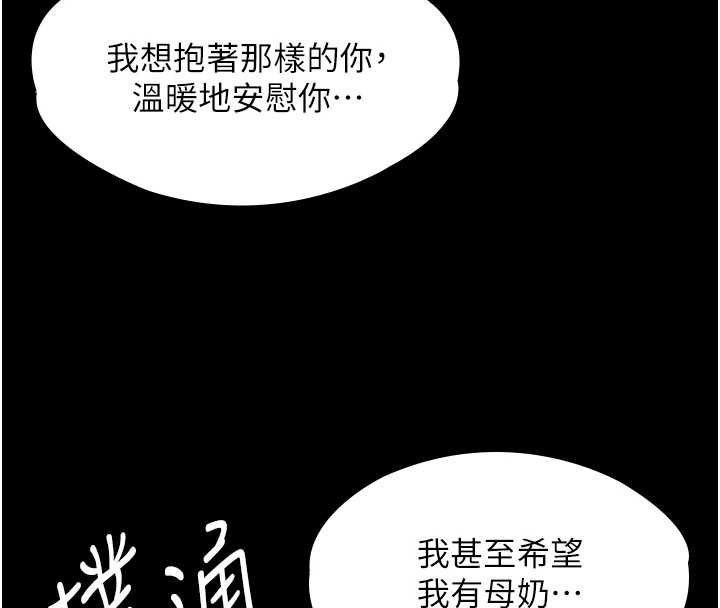 守护妳第11話-下雪的初夜