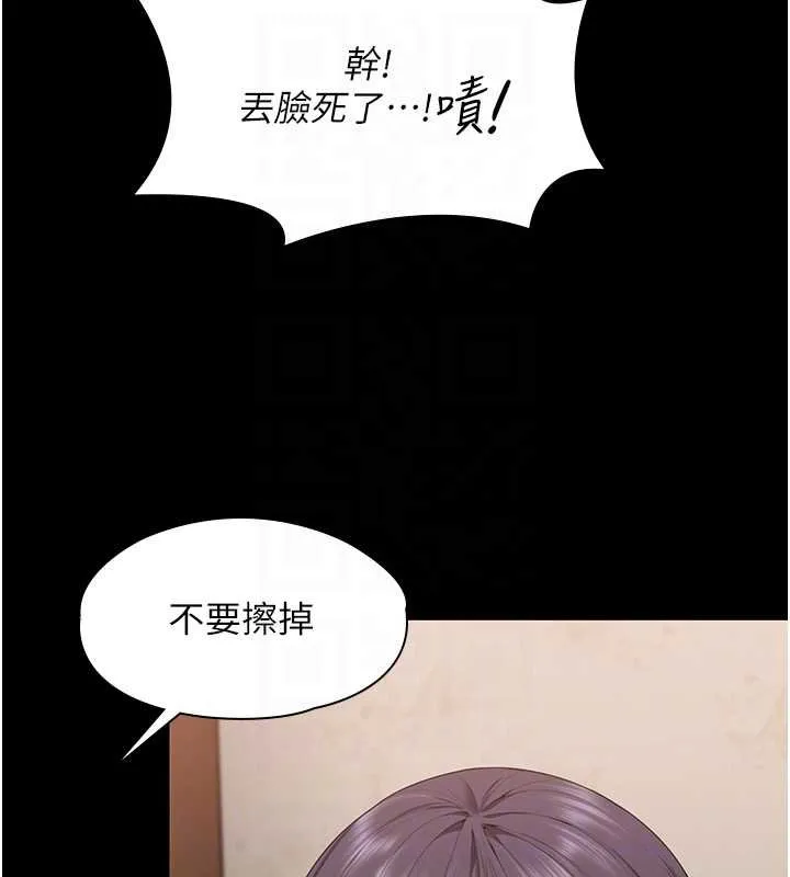 守護妳第11話-下雪的初夜