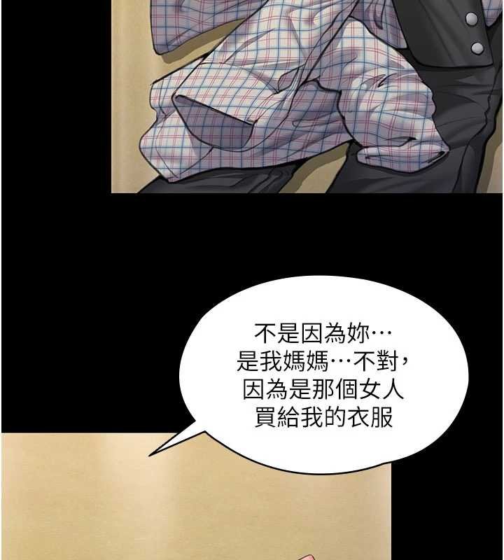 守护妳第11話-下雪的初夜