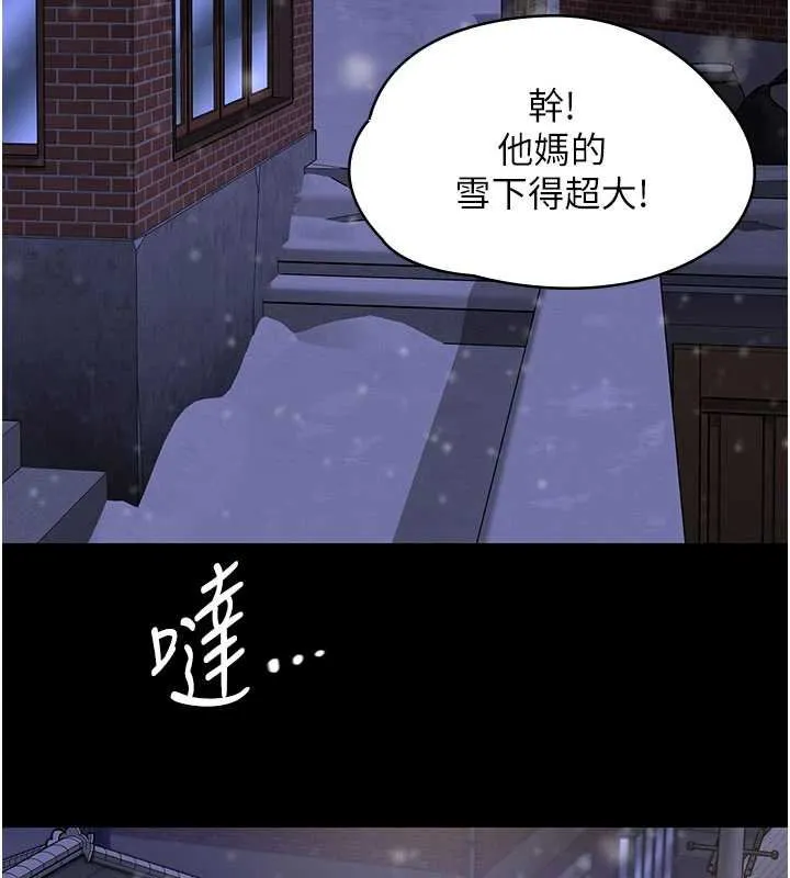 守護妳第11話-下雪的初夜