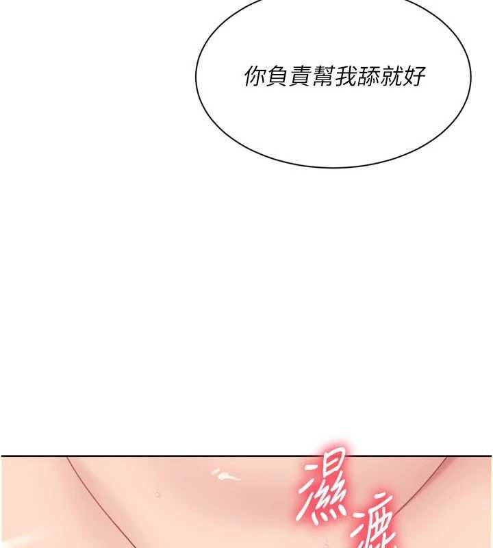Setup!排球少女第76話-我的小穴和別人不同等級