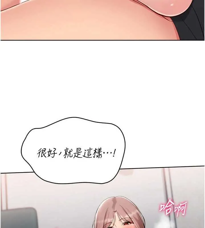 Setup!排球少女第76話-我的小穴和別人不同等級