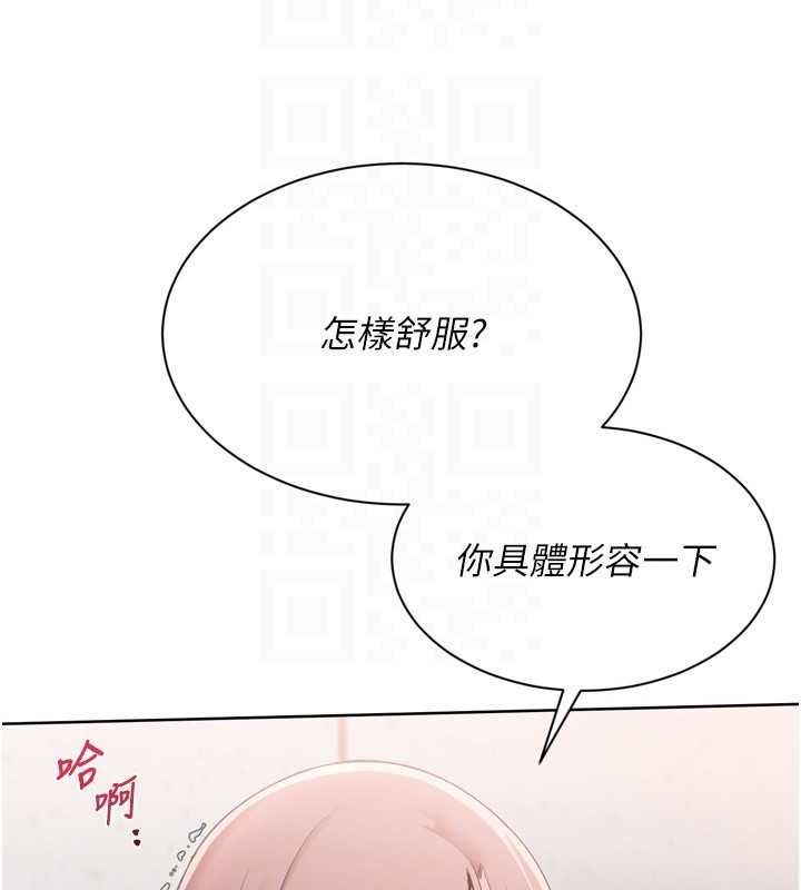 Setup!排球少女第76話-我的小穴和別人不同等級