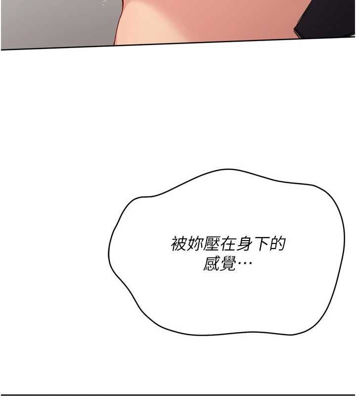 Setup!排球少女第76話-我的小穴和別人不同等級