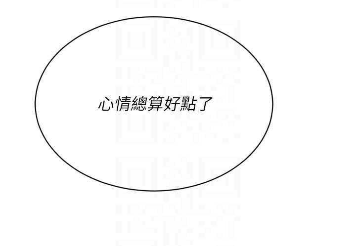 Setup!排球少女第76話-我的小穴和別人不同等級