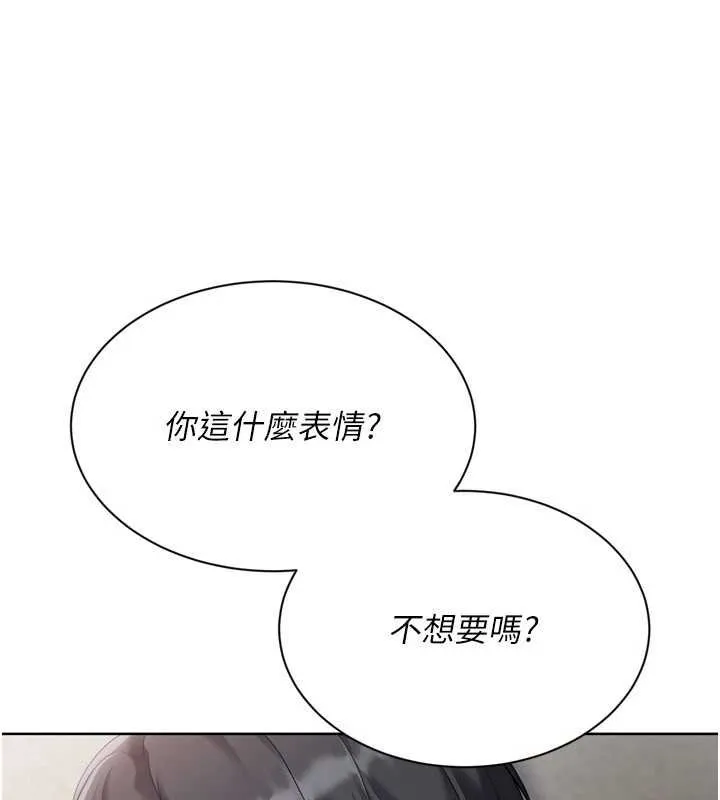Setup!排球少女第76話-我的小穴和別人不同等級