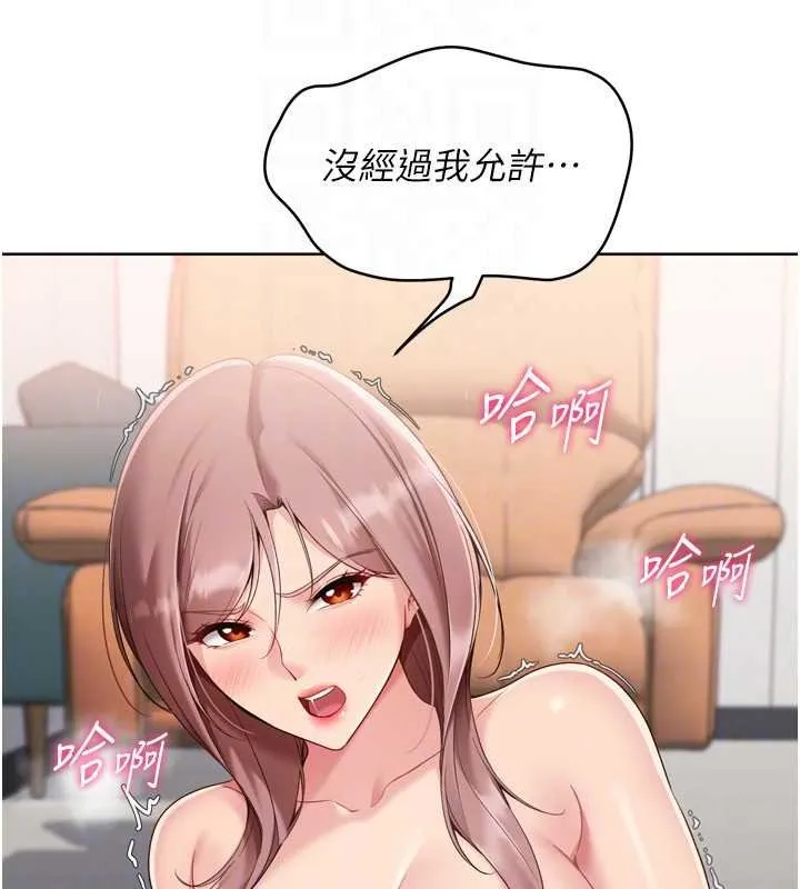 Setup!排球少女第76話-我的小穴和別人不同等級