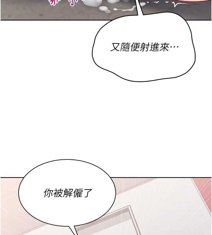 Setup!排球少女第76話-我的小穴和別人不同等級