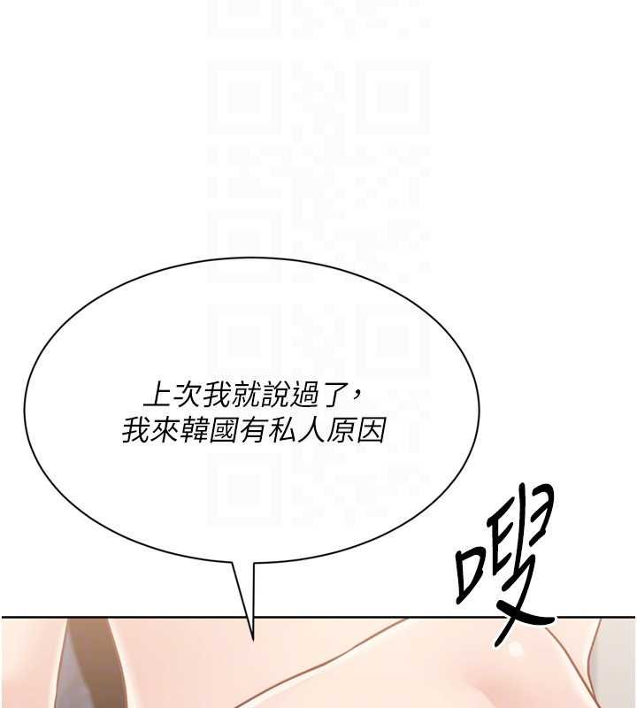 Setup!排球少女第76話-我的小穴和別人不同等級