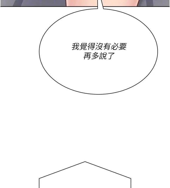 Setup!排球少女第76話-我的小穴和別人不同等級
