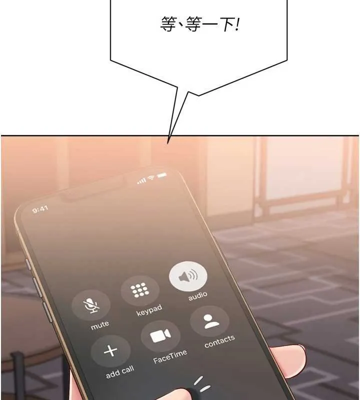 Setup!排球少女第76話-我的小穴和別人不同等級