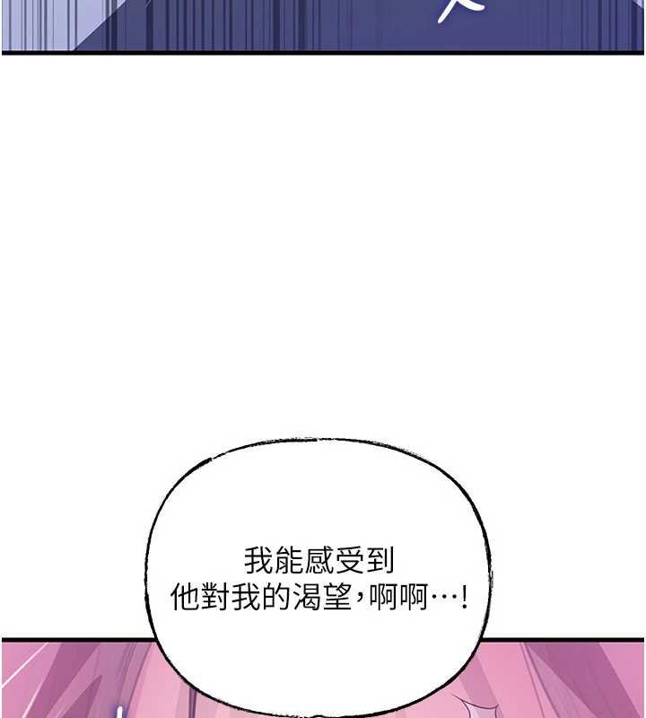 岳母为何那样第82話-承翰&hellip;我也想要&hellip;