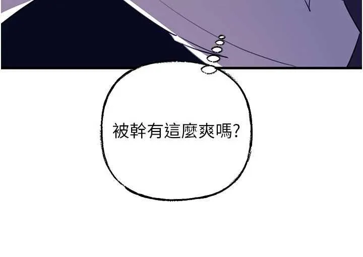 岳母為何那樣第82話-承翰&hellip;我也想要&hellip;