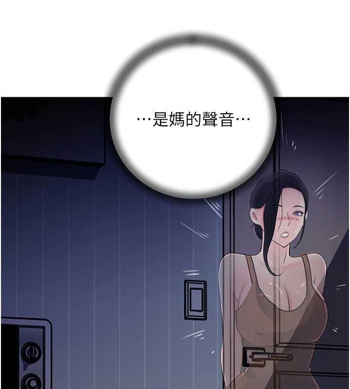 岳母为何那样第82話-承翰&hellip;我也想要&hellip;