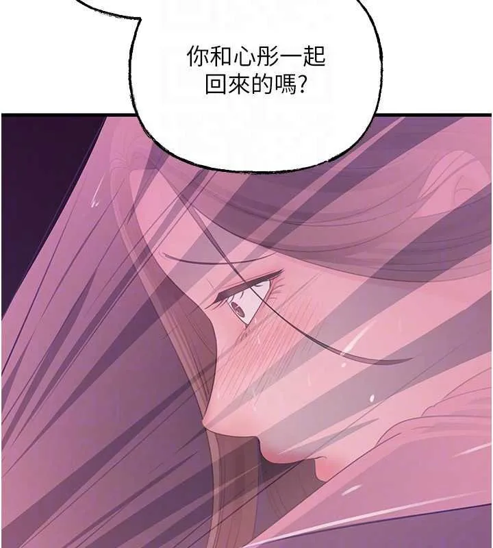 岳母為何那樣第82話-承翰&hellip;我也想要&hellip;