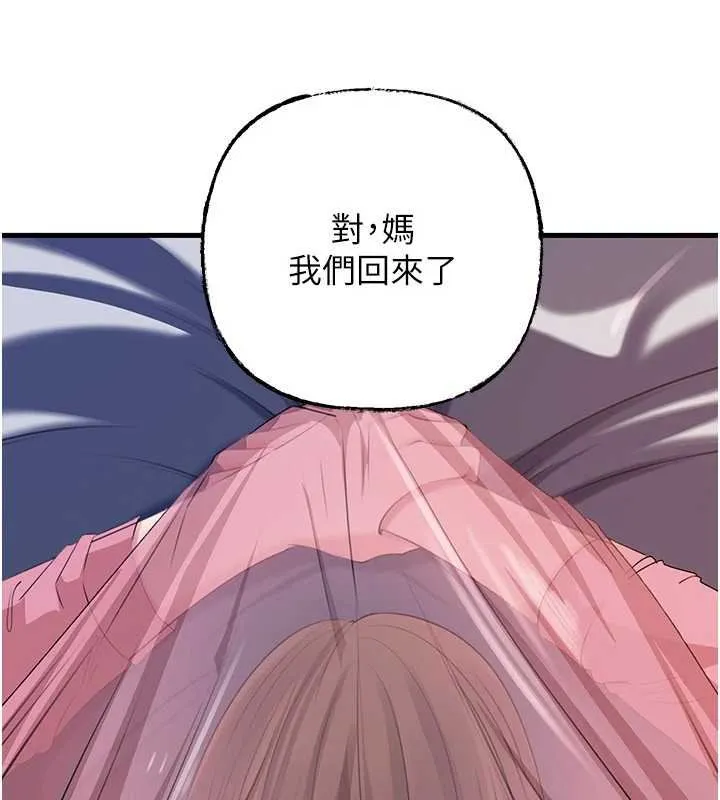 岳母為何那樣第82話-承翰&hellip;我也想要&hellip;