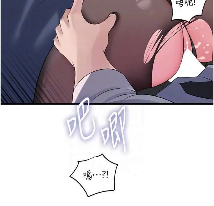 岳母為何那樣第82話-承翰&hellip;我也想要&hellip;