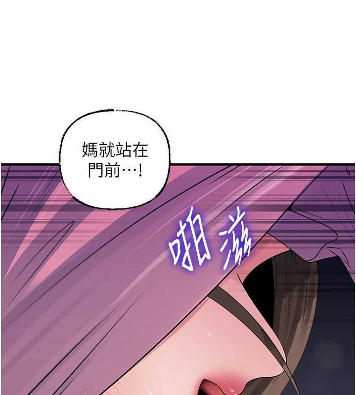 岳母为何那样第82話-承翰&hellip;我也想要&hellip;