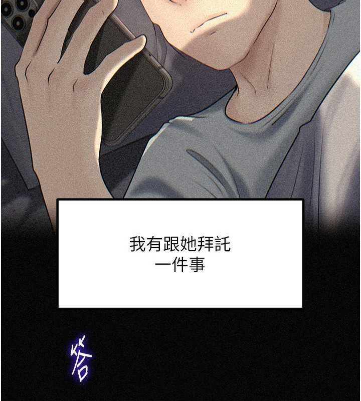 岳母为何那样第82話-承翰…我也想要…