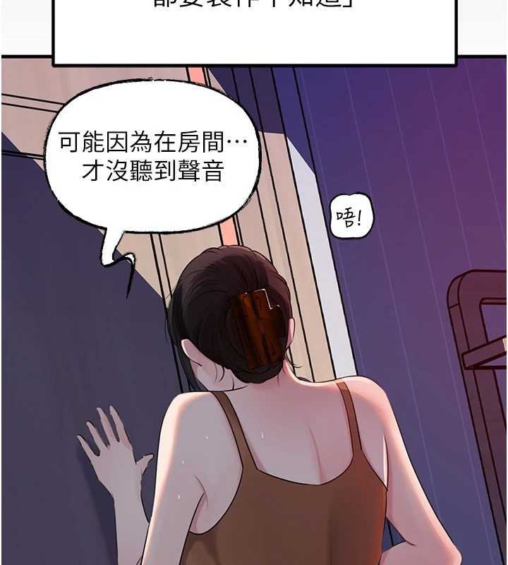 岳母为何那样第82話-承翰&hellip;我也想要&hellip;