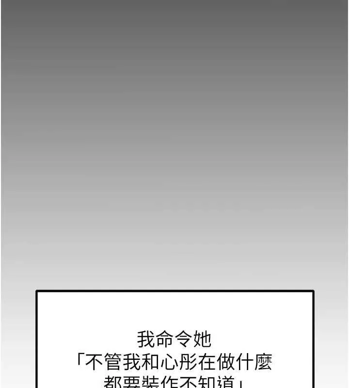 岳母為何那樣第82話-承翰&hellip;我也想要&hellip;