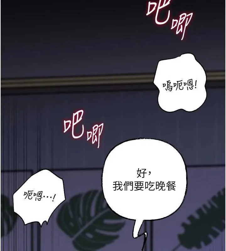 岳母為何那樣第82話-承翰&hellip;我也想要&hellip;