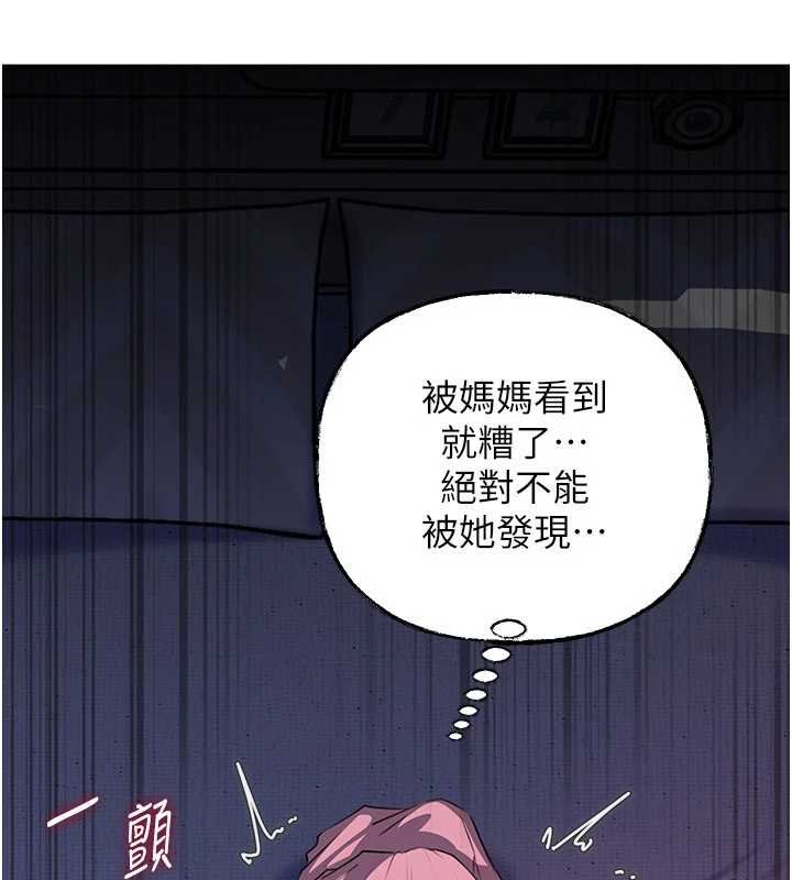 岳母为何那样第82話-承翰&hellip;我也想要&hellip;
