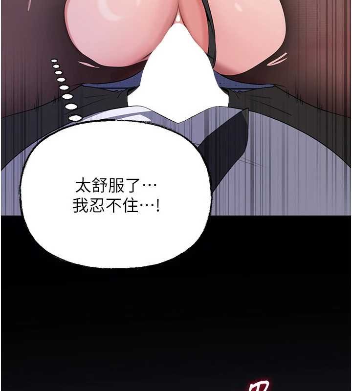岳母为何那样第82話-承翰&hellip;我也想要&hellip;