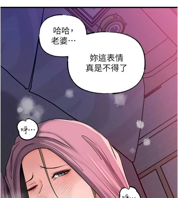 岳母為何那樣第82話-承翰&hellip;我也想要&hellip;