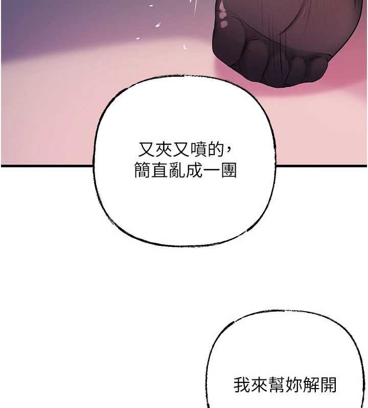 岳母为何那样第82話-承翰&hellip;我也想要&hellip;