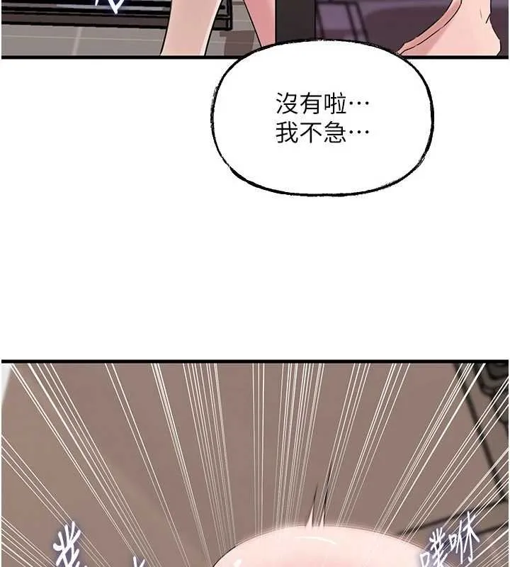 岳母為何那樣第82話-承翰&hellip;我也想要&hellip;