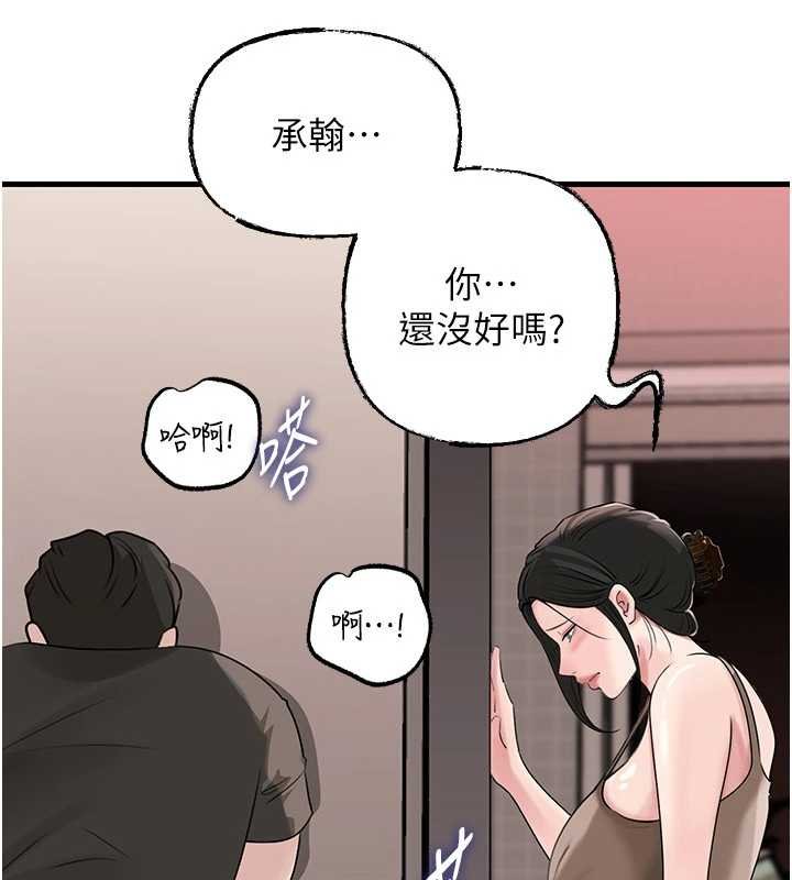 岳母为何那样第82話-承翰&hellip;我也想要&hellip;