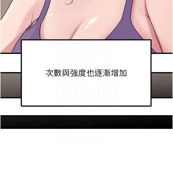 岳母為何那樣第82話-承翰&hellip;我也想要&hellip;