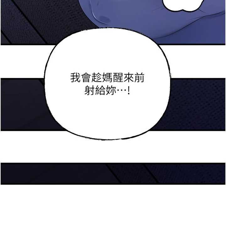 岳母为何那样第82話-承翰&hellip;我也想要&hellip;